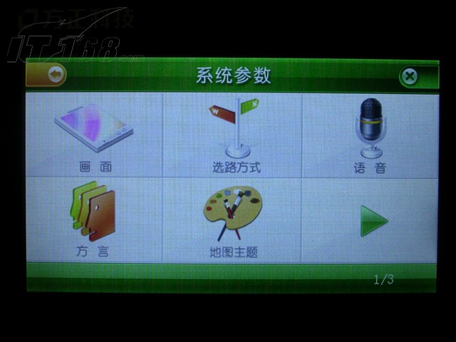 点击查看下一张方正 e行天下P450GPS设备及软件图片