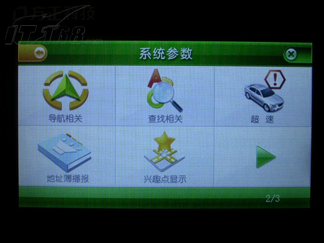 方正 e行天下P450GPS设备及软件图片