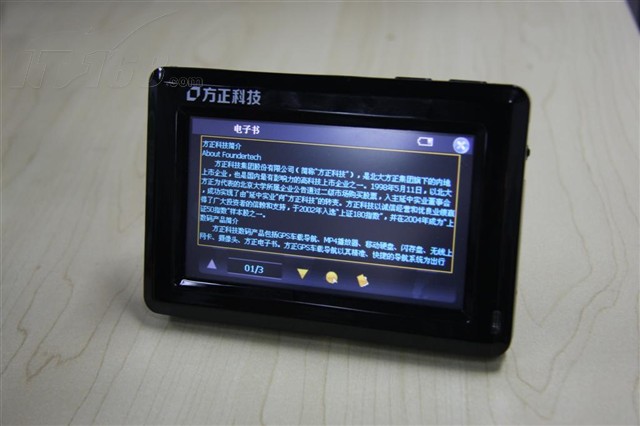 点击查看下一张方正 e行天下P450GPS设备及软件图片