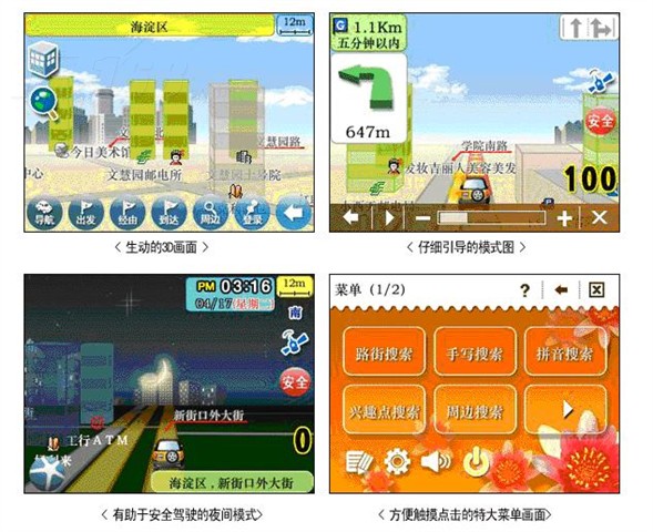 点击查看下一张AIVITER GD608GPS设备及软件图片