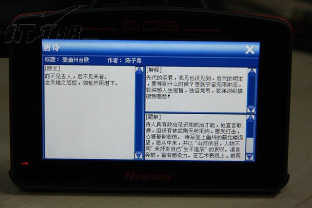点击查看下一张纽曼 Q7GPS设备及软件图片