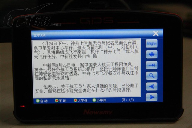 纽曼 Q7GPS设备及软件图片