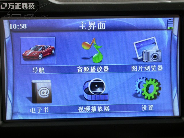 点击查看下一张方正 e行天下P430GPS设备及软件图片