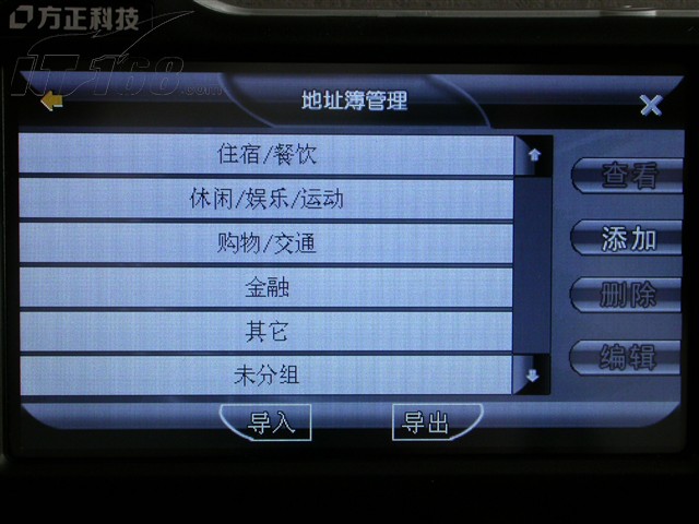 点击查看下一张方正 e行天下P430GPS设备及软件图片