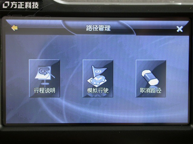 方正 e行天下P430GPS设备及软件图片