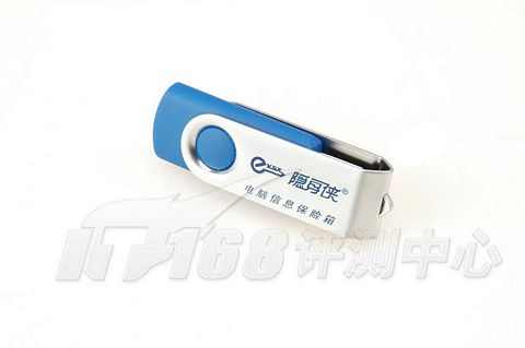 意畅 隐身侠(专业版)软件加密图片