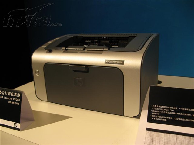 点击查看下一张惠普 LaserJet P1008(CC366A)激光打印机图片