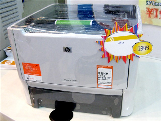 惠普 LaserJet P2015d(CB367A)激光打印机图片
