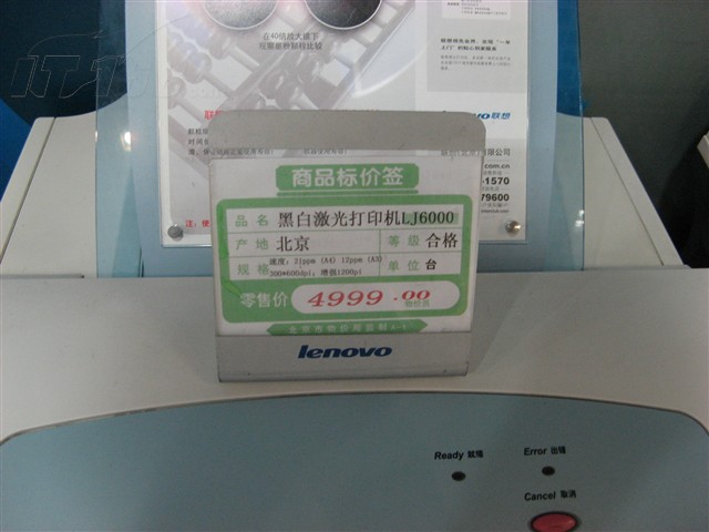 联想 LJ6000激光打印机图片