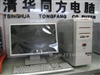 清华同方真爱 T5050(B005)