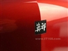 长城嘉翔G(G315PR)