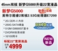 神舟新梦 G5000