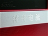 神舟佳禧 Q240C