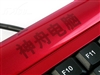 神舟佳禧 Q240C