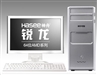 神舟锐龙S3000D