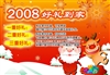 神舟新瑞 D280