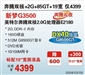 神舟新梦 G3500