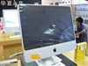 苹果iMac (MB323CH/A)