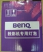 BenQ MP511+