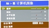 优派PJD6210