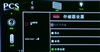 优派PRO8100
