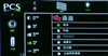 优派PRO8100