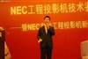 NEC NP1150+