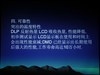 惠普VP6320b (L2317A)