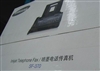 三星SF-370