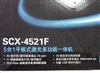 三星SCX-4521F