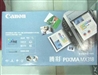 佳能PIXMA MX318