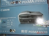 佳能PIXMA MX318