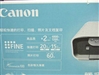 佳能PIXMA MP145