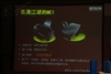 爱普生ME 200