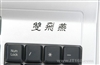 双飞燕省电红军无线键鼠套装RK-870D