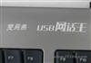 双飞燕USB网话王键盘V-810S
