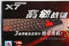 双飞燕X7高敏战键防水游戏键盘G-500
