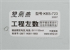双飞燕护腕的左手斜键盘 KBS-723