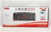 双飞燕护腕的左手斜键盘 KBS-723