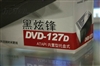 先锋DVD-127A/D/E