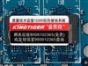 金泰克速虎1GB（PC2-6400/DDR2 800）