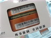 金邦1GB DDR2 800(白金条)