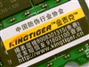 金泰克1GB DDR2 667(笔记本专用－磐虎)
