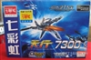 七彩虹天行7300LE-GD2 冰封骑士4-0dB V25(256M)