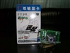 UNIKA双敏速配PCX8528GT Turbo(256M)