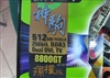 耕昇神驹8800GT孙权版(512M)