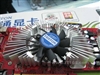 盈通剑龙G8800GS-768GD3标准版(768M)