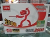七彩虹镭风2600PRO-GD2 CF黄金版 512M V25