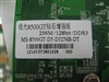 铭瑄极光8500GT钻石增强版 256M