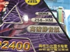 祺祥HD 2400Pro高清静音版